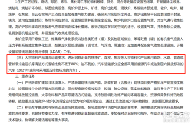 國五以下車輛禁入焦炭工廠！2022年起實施新規(guī)，企業(yè)需加速車輛升級